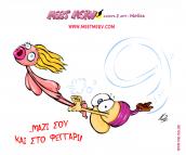 Meet Merv Σελίδα 3